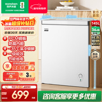 Rongsheng 145l small mini freezer household refrigeration and freezing single-temperature horizontal freezer first-class energy efficiency energy saving trade-in bd/bc-145e10hnlaj pearl white 145l