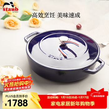 Staub enamel cast iron pot seafood pot soup pot stew pot cooking pot induction cooker universal seafood pot sapphire blue 28cm