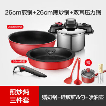 Teful detachable frying pan with non-stick frying pan home cooking set 26cm frying pan + 26cm frying pan + double-ear pressure cooker