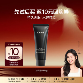 Korean long-lasting flawless essence liquid foundation 5g 02 natural white early adopter trial size new year gift