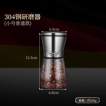 Tuojin japan imported quality 304 stainless steel pepper grinder freshly ground black peppercorns, pepper powder, sea salt kitchen hand, ordinary grinder small size 304 stainless steel