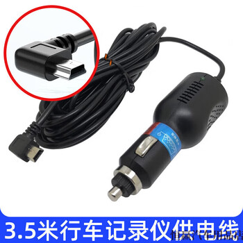 Xmsj driving recorder power cord plugged into cigarette lighter plug extra long 3.5 meters car streaming media data connection accessories recorder right bend car charging cable 3.5 meters