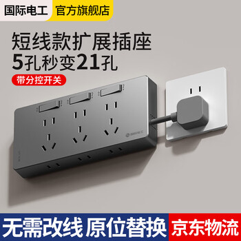 International electrician wiring-free expansion socket with short-wire plug multi-functional bedroom wall expansion conversion socket kitchen plug-in strip with switch right plug short-wire style 3 open 21 holes gray