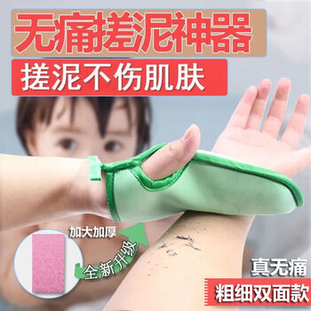 Yonghuan towel painless sponge gloves for women to rub back and bath, really painless double-sided children's bath towel + four pack