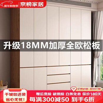 Quanyou home solid wood european pine board enf grade home bedroom wardrobe customized segmented new storage cabinet same style 2.3m six door wardrobe - enf grade thickened board 2.5m - color consultation customer service