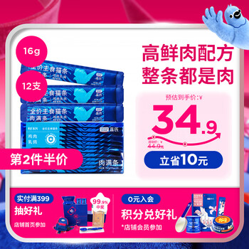 Legendsandy legendsandy cat snacks full price staple food cat strips adult cats and kittens fresh meat cat wet food canned chicken and pigeon flavor 16g*12