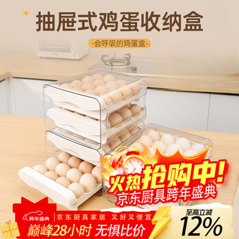 Huamuxi refrigerator egg storage box drawer-type crisper kitchen egg shelf egg tray household organization artifact moonlight white single layer can hold 16 eggs