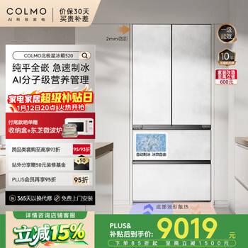 Colmo polaris 520l french multi-door refrigerator dual-system flat-screen fully embedded first-level energy efficiency automatic ice making light quantum enhanced meteorite lime crbuf520z-c2 national subsidy