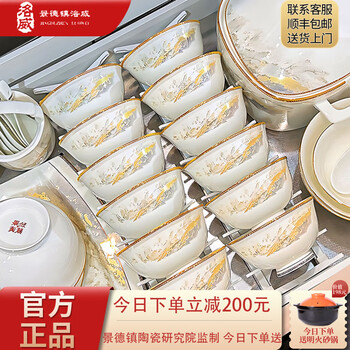 Lowe jingdezhen ceramic tableware set bowls and dishes home 2025 new high-looking move-in new home bowls and dishes complete set for 10 people with soup bowls dahaoheshan 66 pieces contact customer service to send casserole no specifications