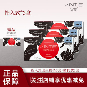 Antie finger-in tampons, heavy-duty menstrual tampons, built-in sanitary napkins, waterproof, swimming, stock up on goods, sp special quantity, 3 boxes of various styles_1 box of the same style for free, others