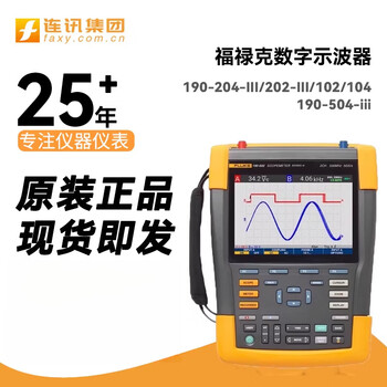 Fluke (fluke) 190-504-iii-s digital oscilloscope 190-104/102/204/502-iii-s fluke_190-502-iii dual channel 500mh