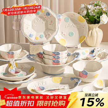 Persson high-looking rice bowl household 2025 new cute ceramic tableware complete set of grape your heart 12-piece gift box