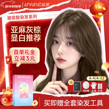 Yisiyun hair dye cream plant-based pure linen gray-brown hair dye to cover white hair at home, hair dye cream for men and women only