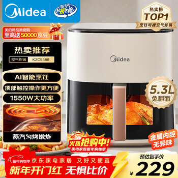 Midea air fryer no turning 5.3lai intelligent cooking steam tender air fryer steaming and grilling integrated large viewing window home use large capacity mf-kzc5388