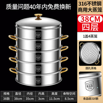 Tuojin imported quality 316 stainless steel steamer from germany, commercial household large capacity steamed buns double three multi-layer large steamer, four cages and one cover_ grade 316 steel 38cm