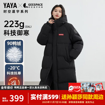 Yaya (yaya) sun yingsha same style time and space daoyu series down jacket women's long over the knee winter new couple men's extreme cold jacket starry sky black l (175)