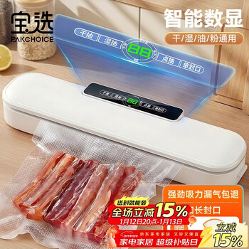 Pakchoice vacuum sealing machine household fully automatic vacuum compressor sealing machine wet and dry food vacuum machine fresh-keeping plastic sealing machine baling machine