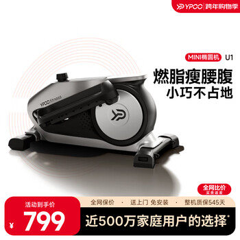 Easy running elliptical machine household small mini elliptical machine space walking machine elliptical machine stepper sports fitness equipment u1 standard version - 16-speed magnetic control adjustment/bluetooth intelligent connection