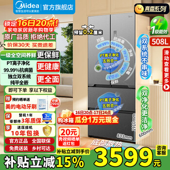 Midea refrigerator 508 french double system 60cm ultra-thin cross-door four-door multi-door household large capacity first-class energy efficiency air-cooled frost-free bottom cooling and odor-free refrigerator dual system flush-mounted 508 french stardust sand