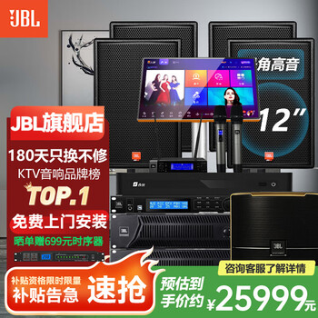 Jbl imported quality home ktv audio set 5.1 theater stage performance speakers professional karaoke singing complete equipment karaoke all-in-one machine 4 speakers 12-inch 4.1 deluxe version + subwoofer complete set jbl