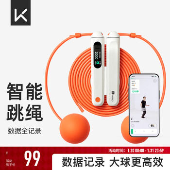 Keep smart skipping rope sr1 pro three hall counting cordless bluetooth 5.0 special for adult students high school entrance examination new product ivory white 40g big ball + long rope