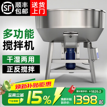 Minxi feed mixer mixer farm dry and wet dual-use household commercial small plastic granule powder color mixer 300kg 4.0kw thickened stainless steel 380v pure copper motor ten years warranty