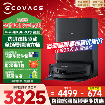 Ecovacs. consult customer service to enjoy a discounted price. sweeping robot x9pro integrated sweeping and mopping intelligent roller and live washing fully automatic cleaning all-round sweeping robot x9spro. x9pro water tank version. consult customer service to enjoy a surprising price.