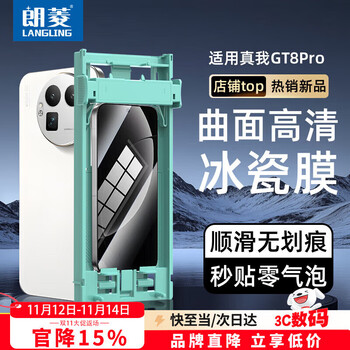 Langling 2 pieces, suitable for gt8pro tempered film, 8/8pro mobile phone film, ultra-clear silk screen full screen coverage, upgraded anti-glare film, gt8/8pro top version | ice porcelain film