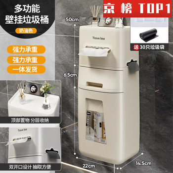 Wall-mounted trash can bathroom trash can household wall-mounted toilet paper box gap large large capacity toilet living room cream yellow | wall-mounted trash can tissue box integrated + drawer