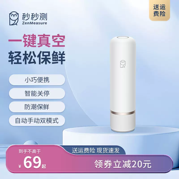 Yusenyi seconds to measure vacuum preservation air extractor food bag preservation food sealing plastic small household compression fully automatic sealing food vacuum preservation machine contains 9 bags