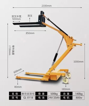 Portable electro-hydraulic curved arm stacker small lifting and handling curved arm simple stacker manual handling deposit