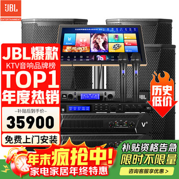 Jbl top luxury neodymium magnet kps2 professional home ktv audio set theater home karaoke speaker karaoke stage performance ktv singing complete set of equipment