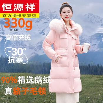 Hengyuanxiang 2025 new thickened down jacket for women in winter medium and long style small waist waist reduction age korean style super good-looking goose down jacket pink goose down + real raccoon fur collar s 90-105 catties