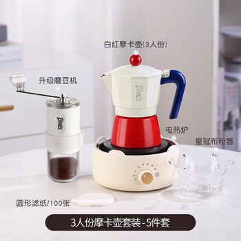 Hualeji moka pot coffee set home small italian extraction hand-brewed coffee pot mini one serving three servings moka pot - classic 5 pieces 150ml