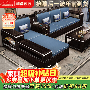 Harmony home sofa new chinese style solid wood sofa living room 2024 winter and summer dual use storage sofa corner chaise combination four seats + chaise couch + coffee table assembly