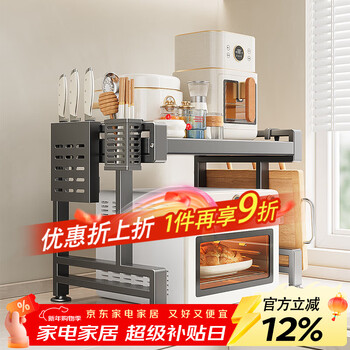 Four seasons muge (micoe) kitchen microwave rack countertop oven rack rice cooker stand multi-layer kitchen multi-functional rack thickened single layer 51 long + fully equipped