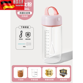 Tuojin's new fully automatic mixing cup, electric children's soy milk, milk powder, glass cup, shaker cup with scale, rechargeable version - girly powder, free charging cable + cup brush, high borosilicate glass, high temperature resistance 380ml