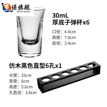 Tuojin foreign wine glass set glass liquor cup small wine glass one-cup liquor bar b52 6-hole cup holder + 6 thick cups