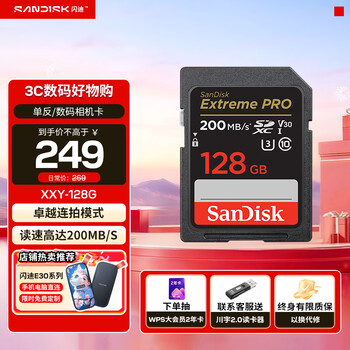 Sandisk camera card 4k hd sd card uhs-i mirrorless memory card mirrorless camera storage large card memory sd card memory card 128g sd card contact customer service to get a 7.9 yuan kawayu card reader
