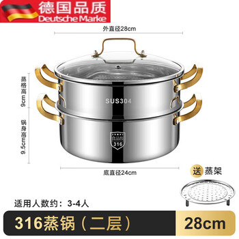 Tuojin german imported quality extra thick 316 stainless steel soup pot steamer integrated household double-layered cooking pot with one and two steaming layers_extra thick 316 gold ear steamer_including 1 28cm five-layer composite steel