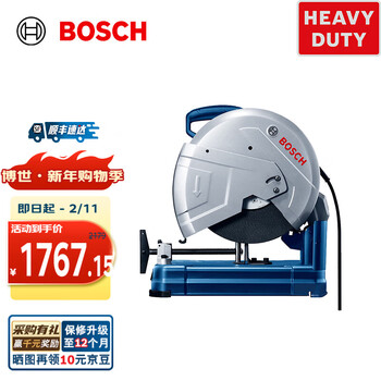 Bosch (bosch) gco 14-24 heavy-duty profile cutting machine 14-inch metal cutting saw 2400 watts high power official standard (including metal cutting blade*1)