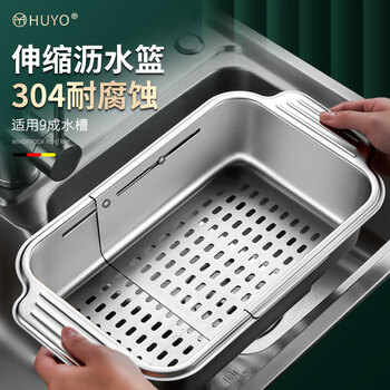 Huyo304 stainless steel drain basket kitchen sink drain rack retractable dish storage rack fruit and vegetable washing basket all steel telescopic drain basket large