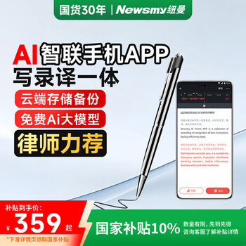 Newman lawyer's first choice 128g smart recording pen rv100 free ai large model mind map meeting summary simultaneous interpretation high-definition noise reduction portable artifact