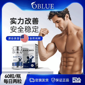 Oblue olympus maca tablets vibrant oyster nourishing release function men's nutrition white nutrition white