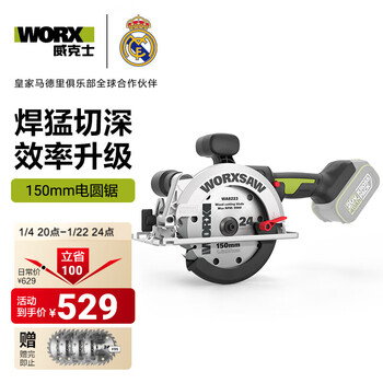 Vickers 20v brushless lithium electric circular saw wu535x rechargeable portable saw woodworking power tool wu535x.9 bare metal without charger battery