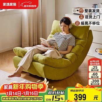 Jiayi rocking chair lazy sofa chair recliner sleepable and reclining moon rocking chair living room balcony household single leisure chair