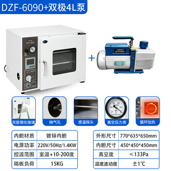 Vacuum drying drying oven leak detection box laboratory use-dzf vacuum oven drying drying box deaerator defoaming new dzf-6090+ pump (bipolar 4l) intelligent color screen 10