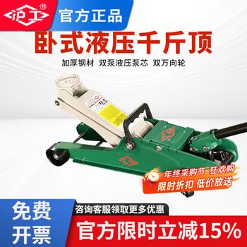 Hugong horizontal hydraulic jack, car tire replacement, auto repair special low-level small jack 3 tons thousand gold jack 2.5 tons low level commonly used in auto repair shops