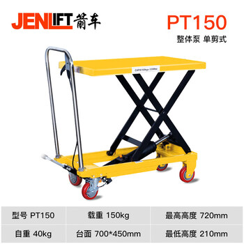 Platform truck manual hydraulic lifting platform truck arrow truck electric manual lifting platform truck movable stacker purchase limit 1 unit pt150-load 150kg-lift 01