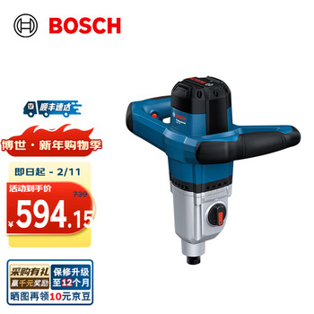 Bosch (bosch) grw 140 mixer 1400 watt high-power electric putty powder coating paint concrete commercial duster official standard (excluding mixing head)